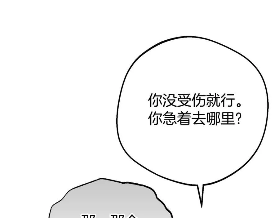 第77话 男仆诱惑199