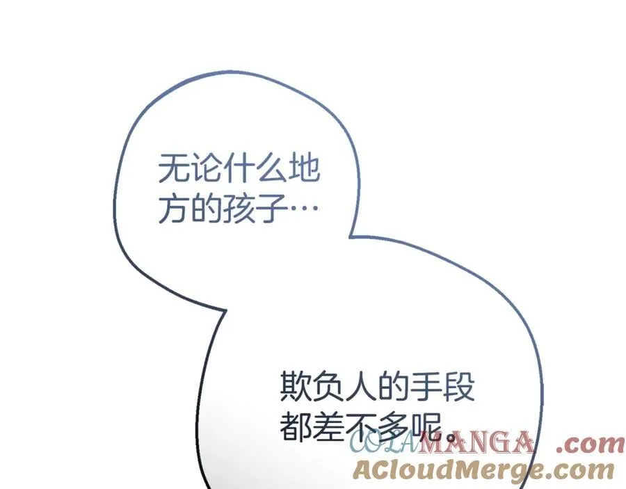 第79话 鞋子104