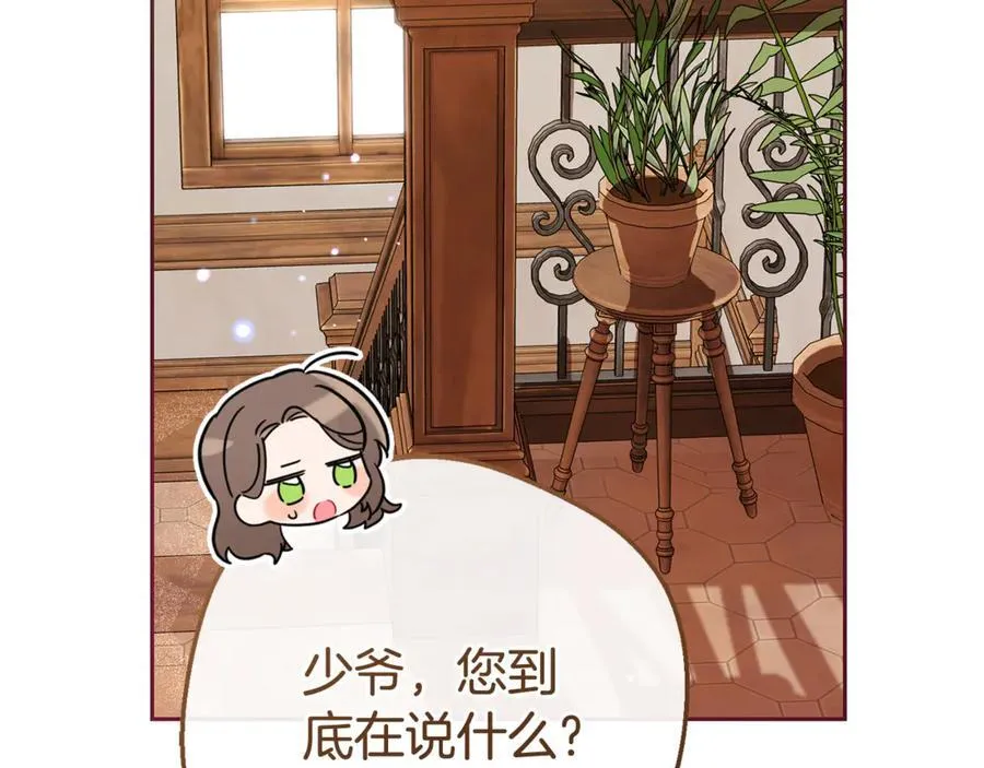 第77话 男仆诱惑129