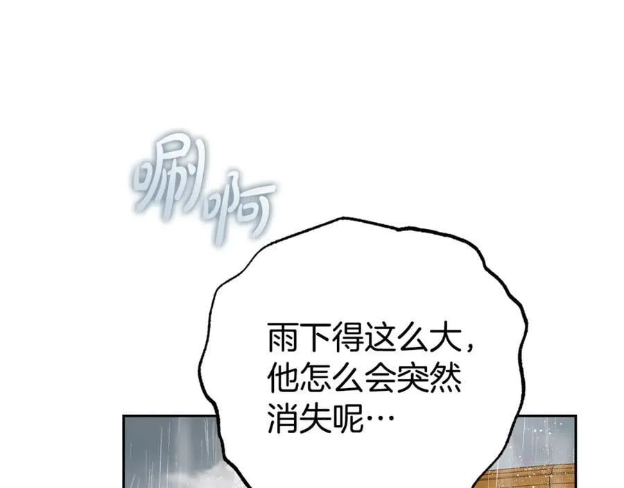 第80话 救下少年6