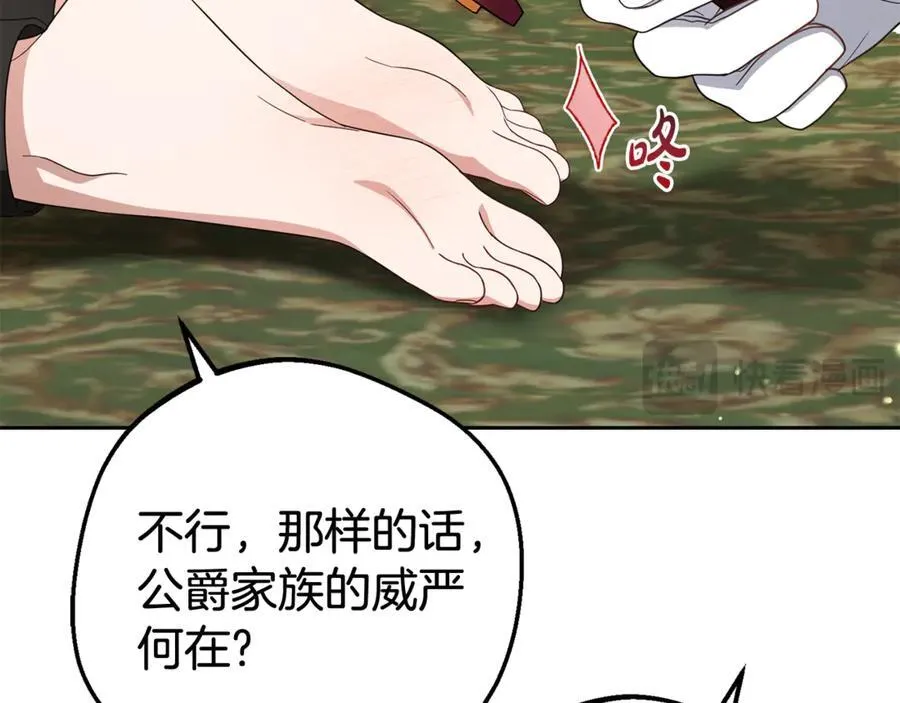 第78话 贴身照顾34