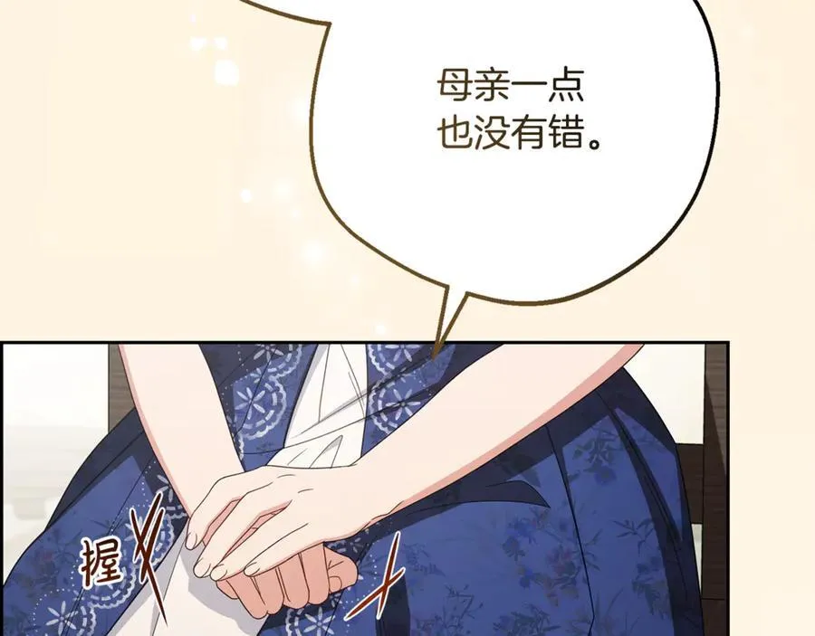 第82话 收到求婚书133