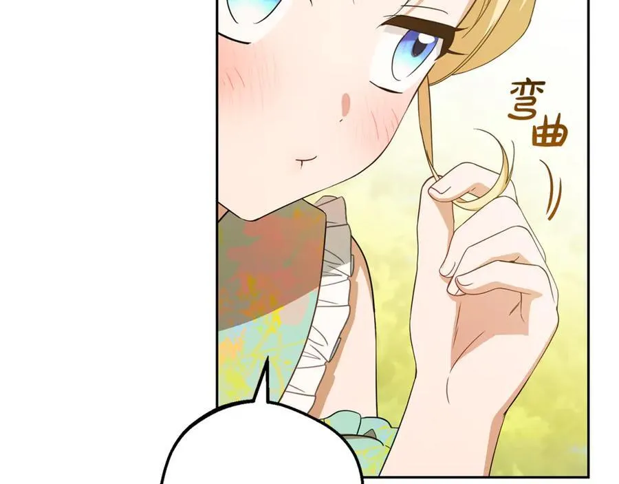 第82话 收到求婚书42