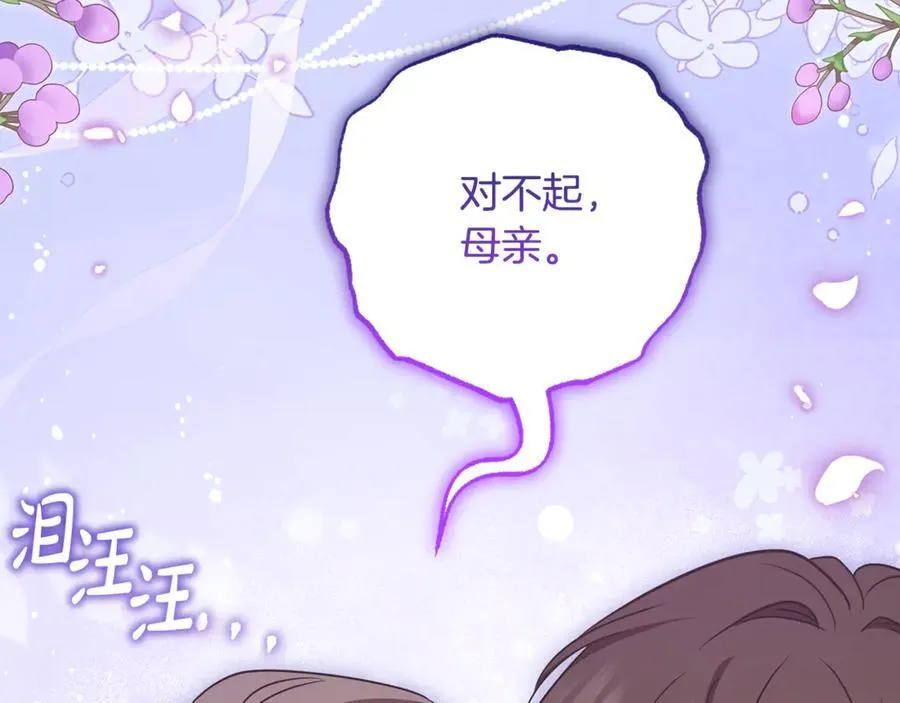 第82话 收到求婚书163