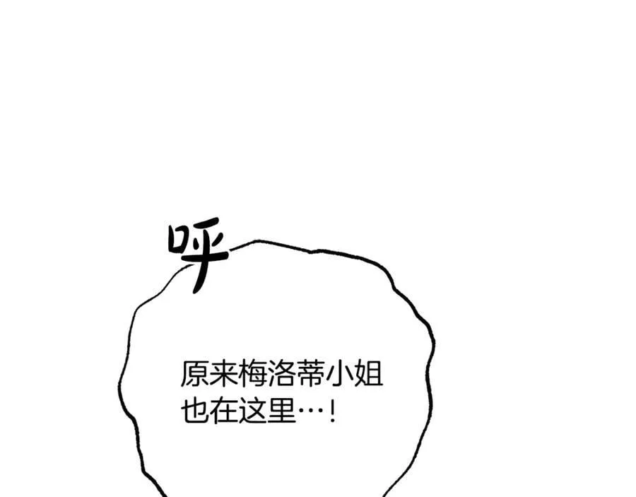 第82话 收到求婚书199