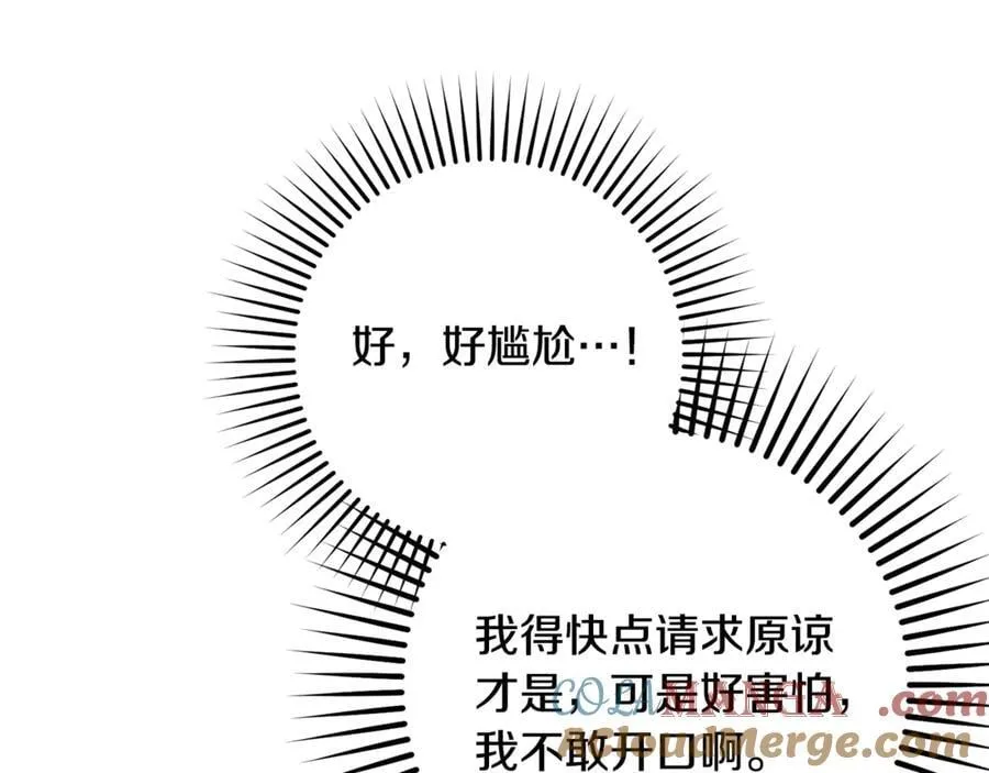 第82话 收到求婚书104