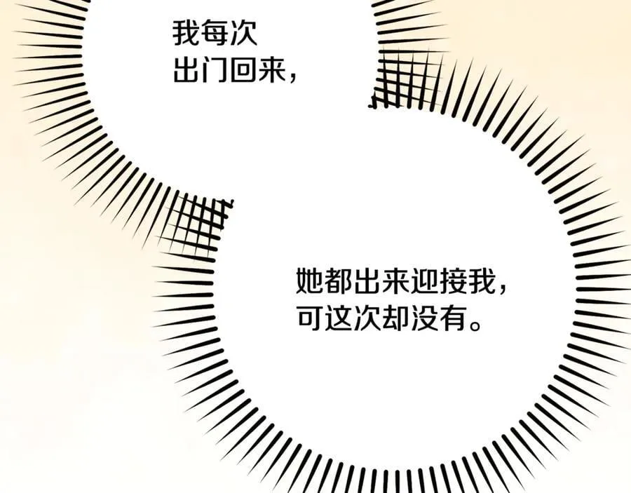 第81话 回家115