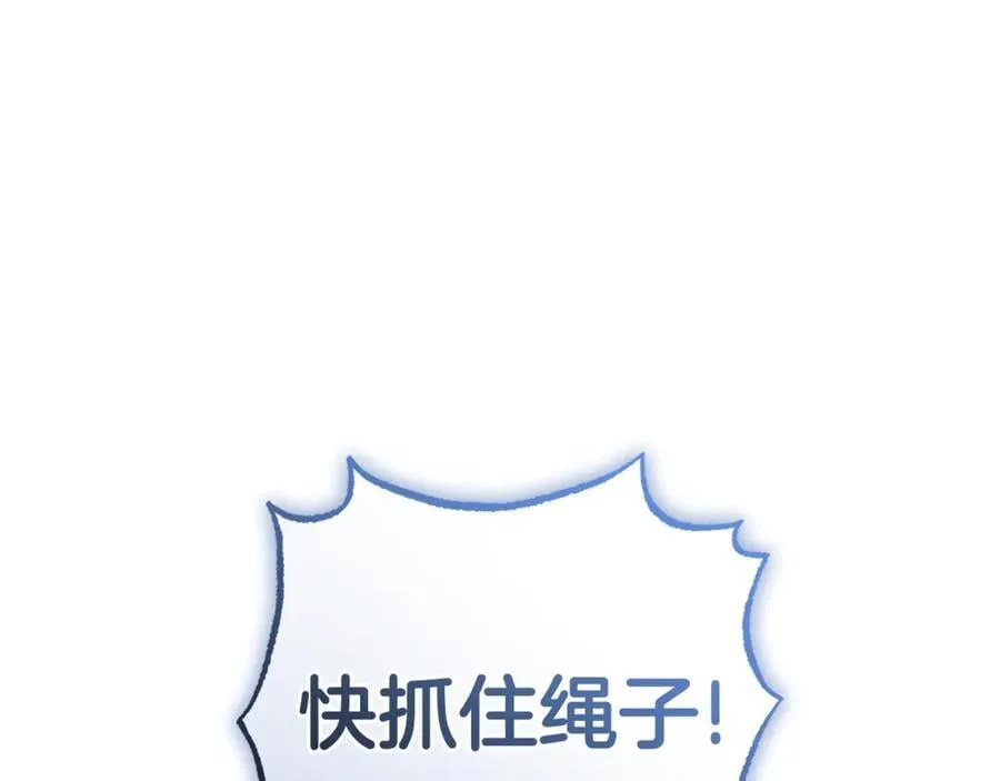 第80话 救下少年93