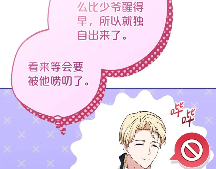 第78话 贴身照顾82