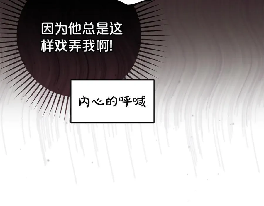 第77话 男仆诱惑82