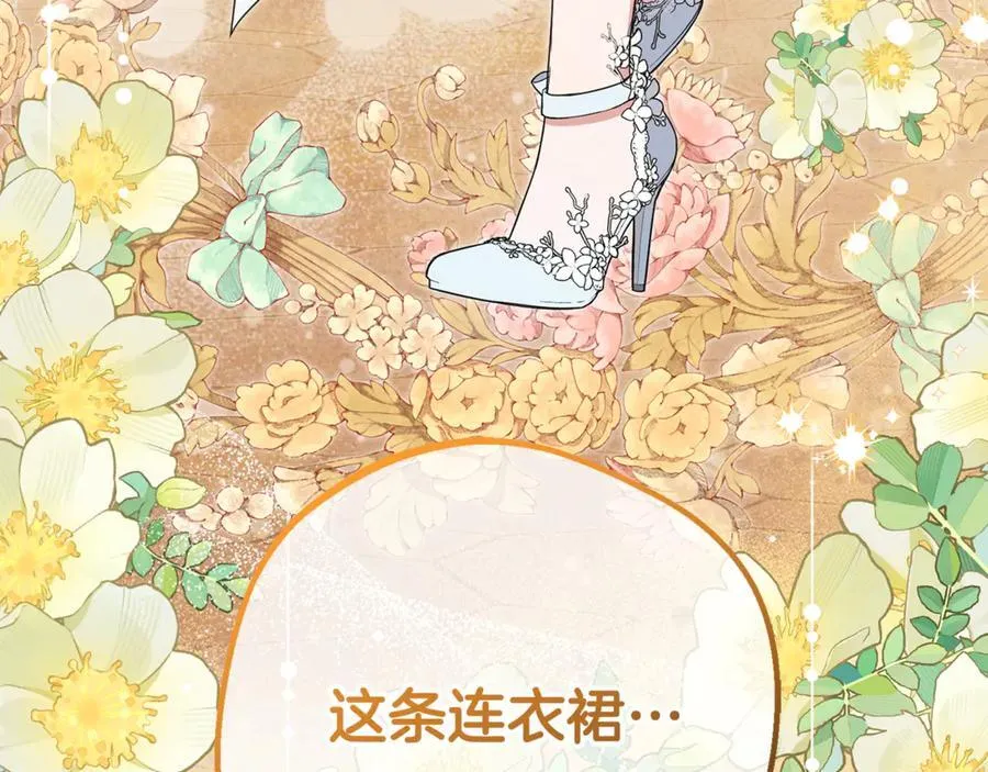 第77话 男仆诱惑103