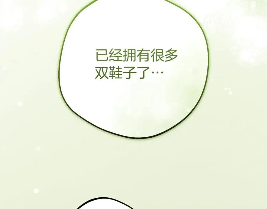 第79话 鞋子121
