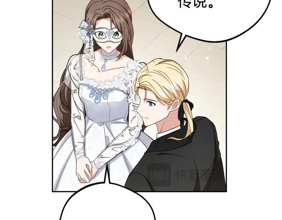 第77话 男仆诱惑190