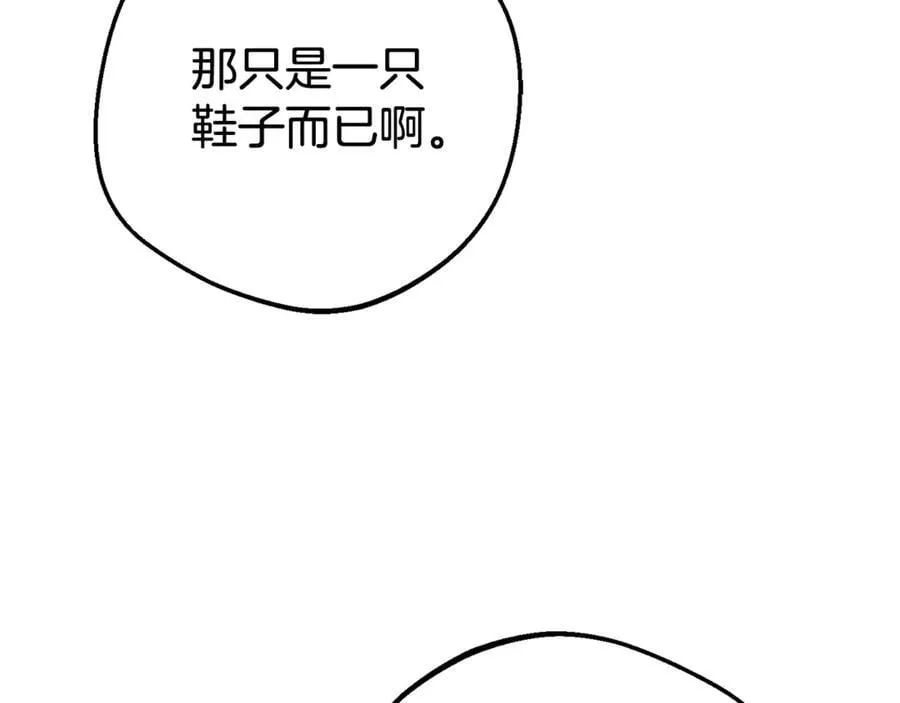 第79话 鞋子67