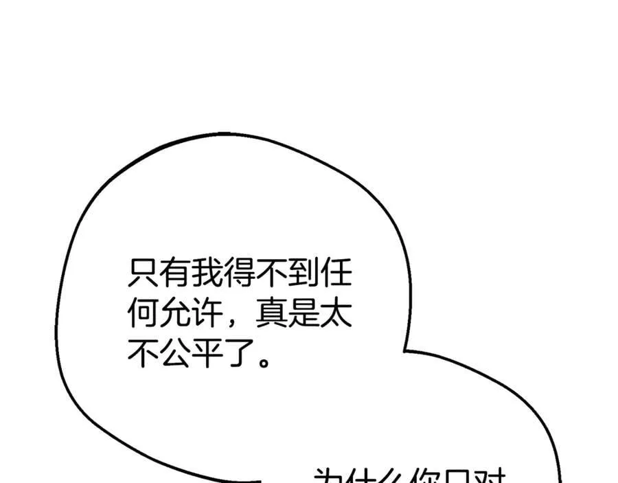 第77话 男仆诱惑79