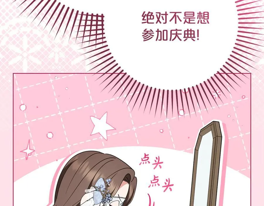 第77话 男仆诱惑19