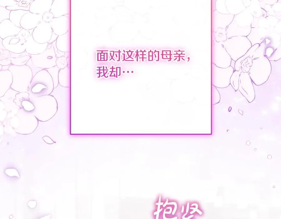 第82话 收到求婚书158
