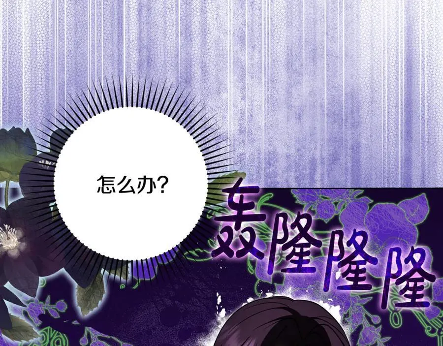 第82话 收到求婚书67
