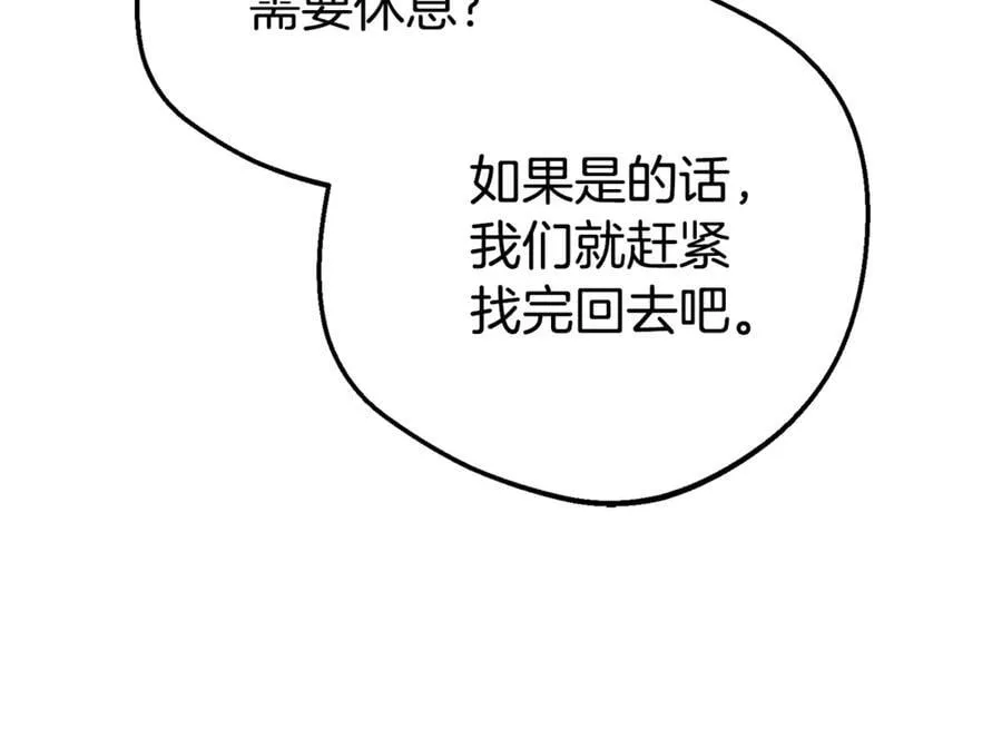 第77话 男仆诱惑161