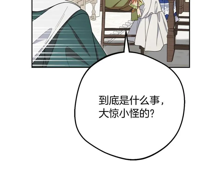 第82话 收到求婚书201