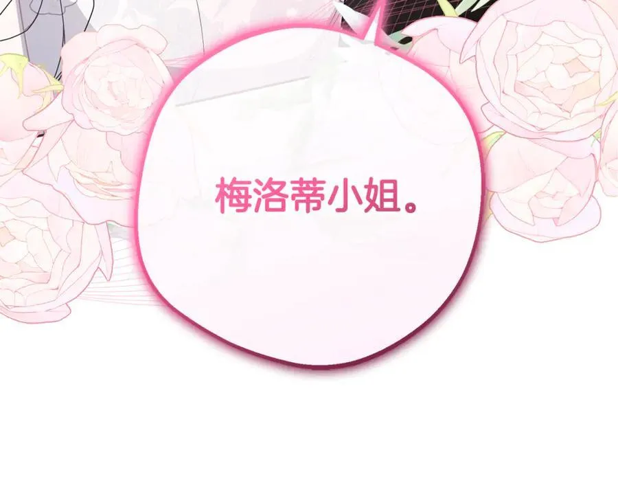 第77话 男仆诱惑67