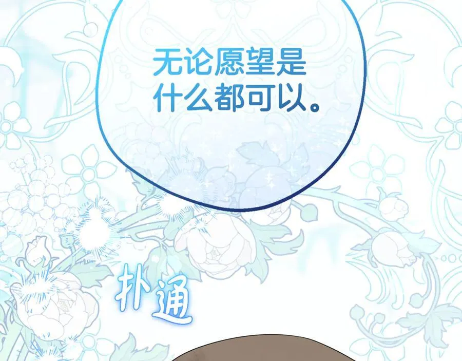 第77话 男仆诱惑213