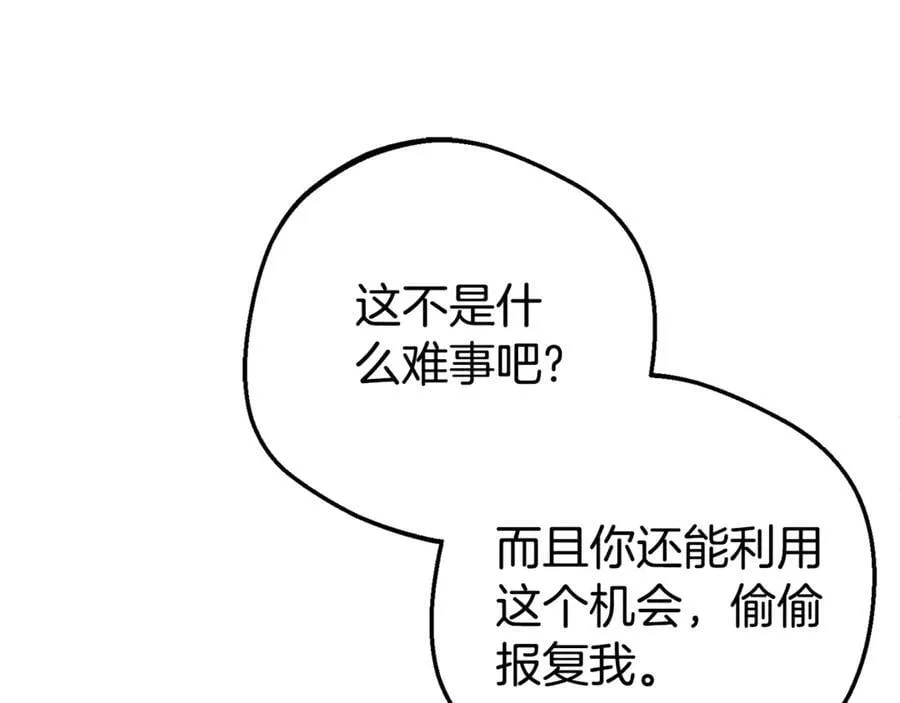 第77话 男仆诱惑83