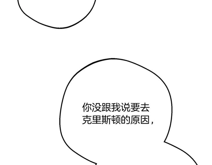第82话 收到求婚书113
