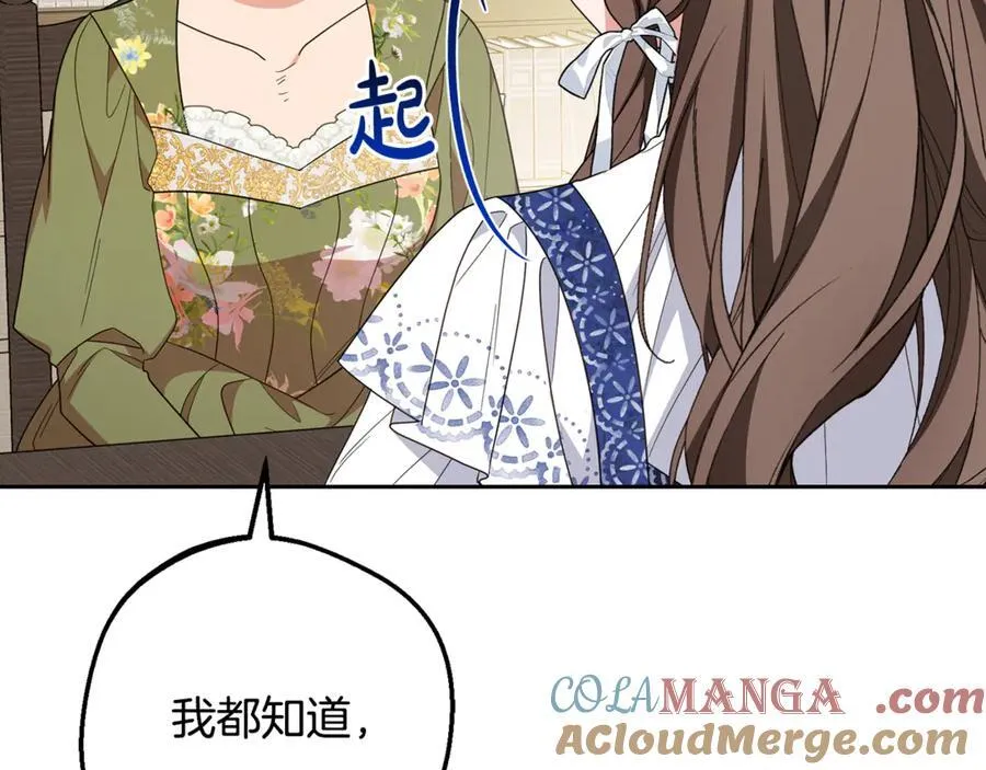 第82话 收到求婚书112