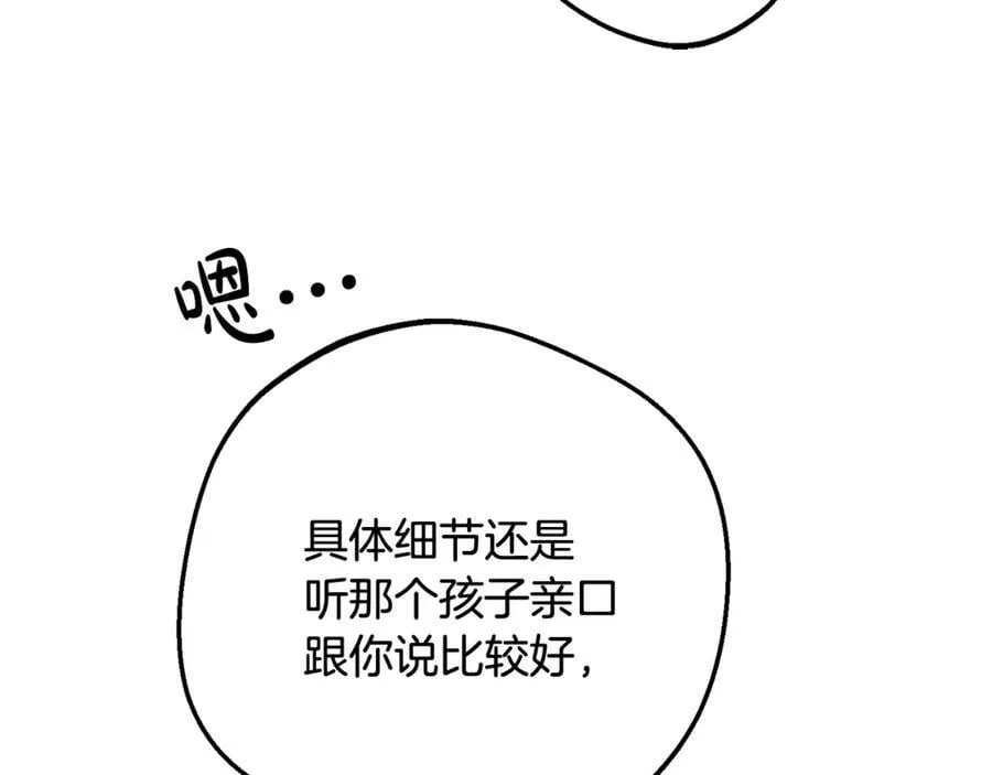 第81话 回家79