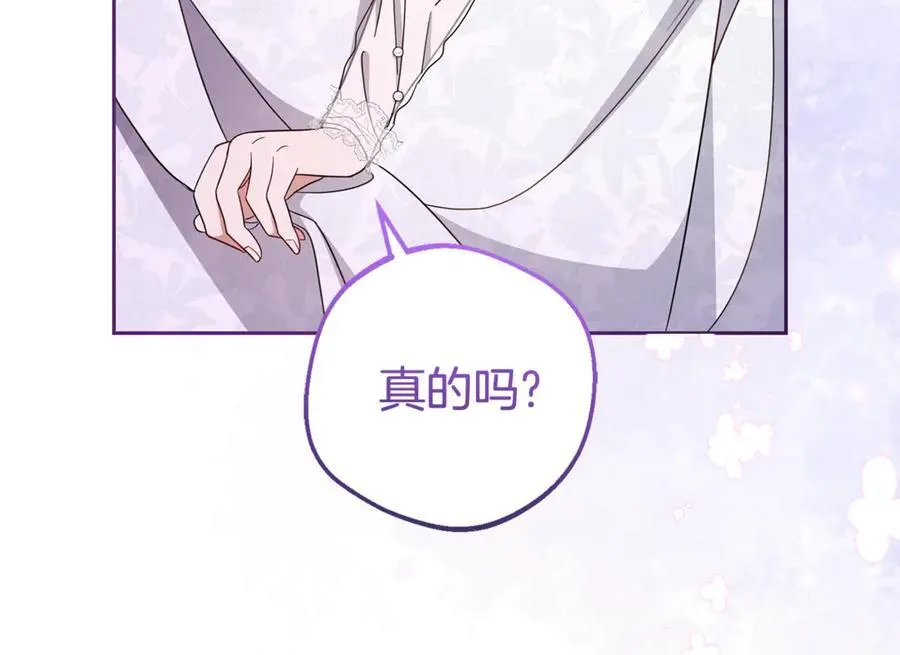 第77话 男仆诱惑7
