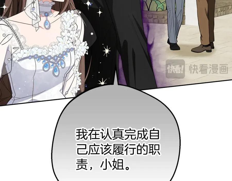 第77话 男仆诱惑151