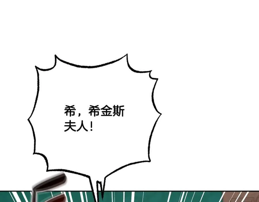 第82话 收到求婚书195