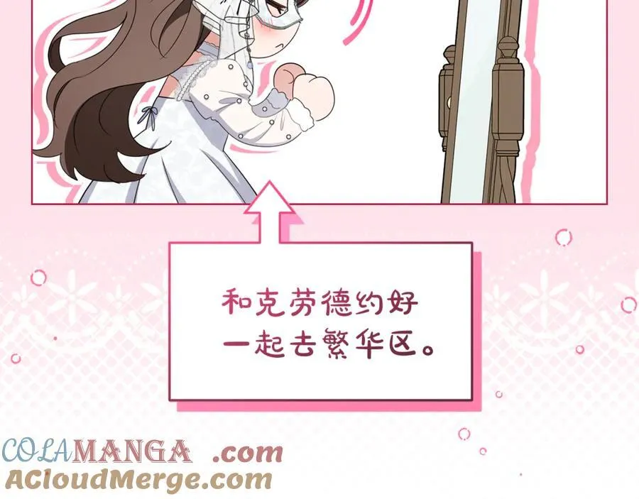 第77话 男仆诱惑20