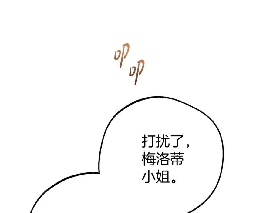 第77话 男仆诱惑22
