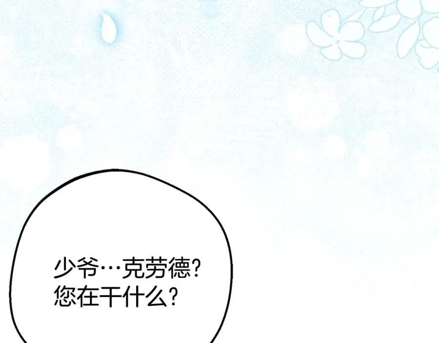 第77话 男仆诱惑149