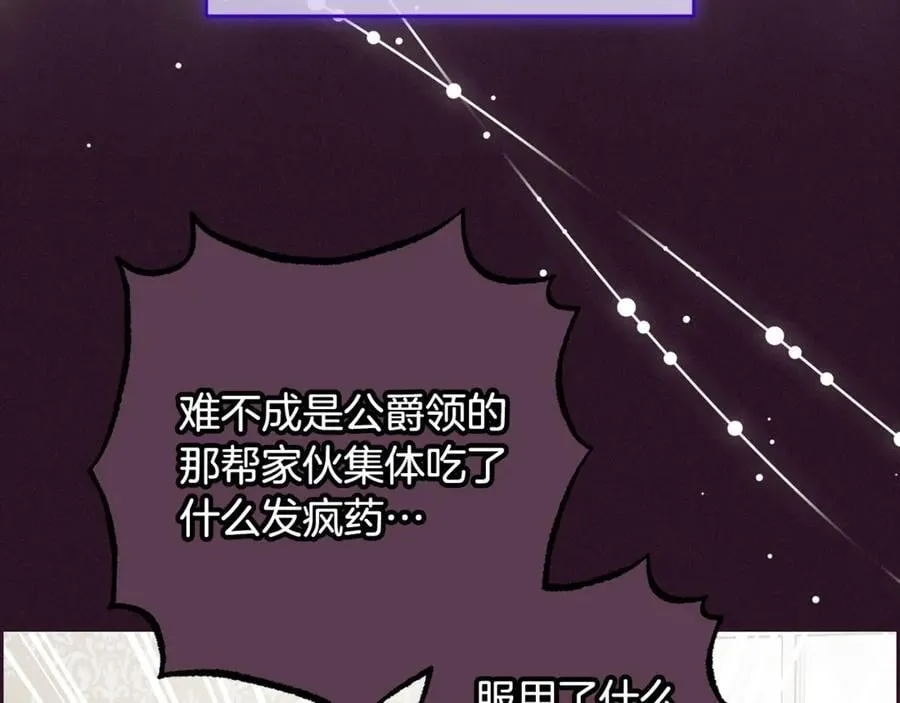 第82话 收到求婚书146
