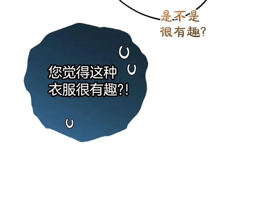 第77话 男仆诱惑53