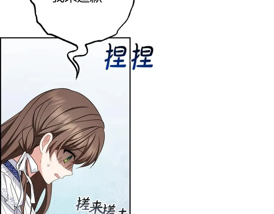 第82话 收到求婚书82