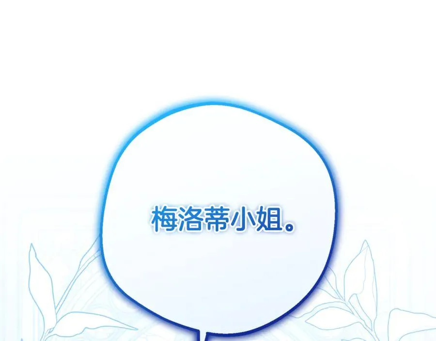 第77话 男仆诱惑45