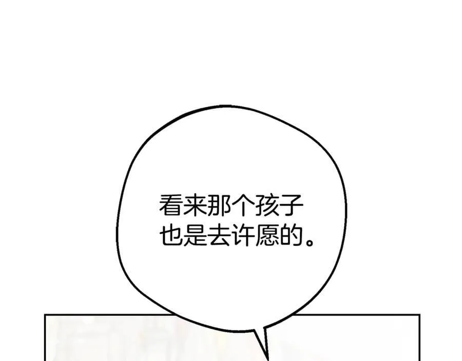 第77话 男仆诱惑206