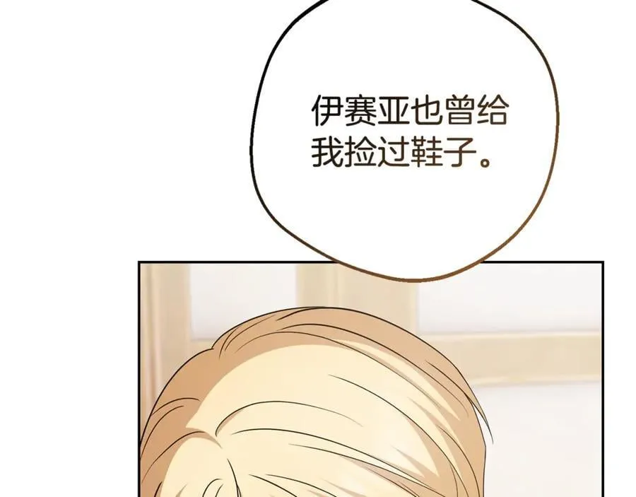 第79话 鞋子93
