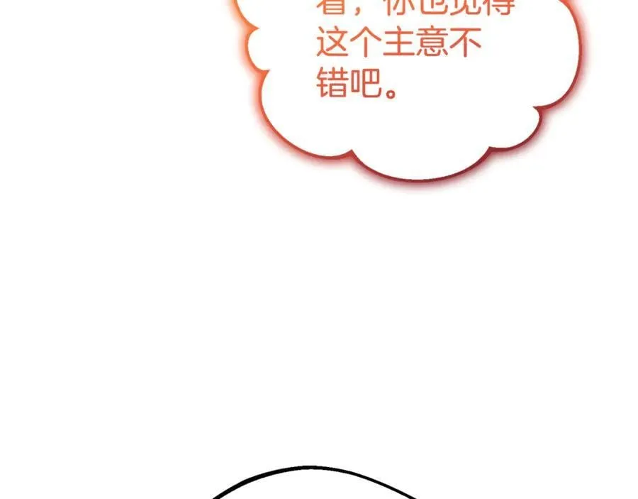 第77话 男仆诱惑86