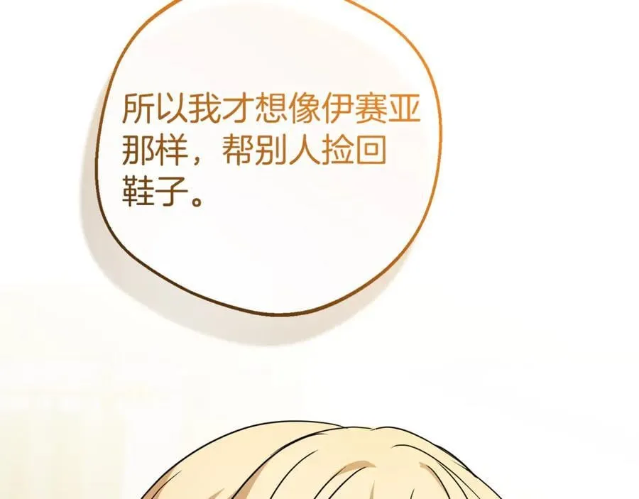 第79话 鞋子111