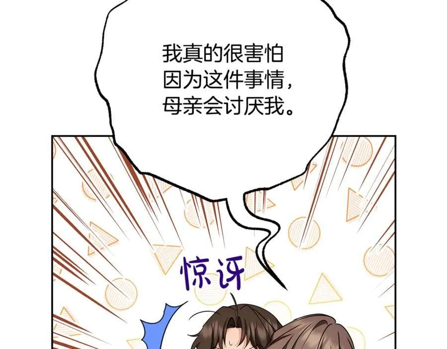 第82话 收到求婚书173