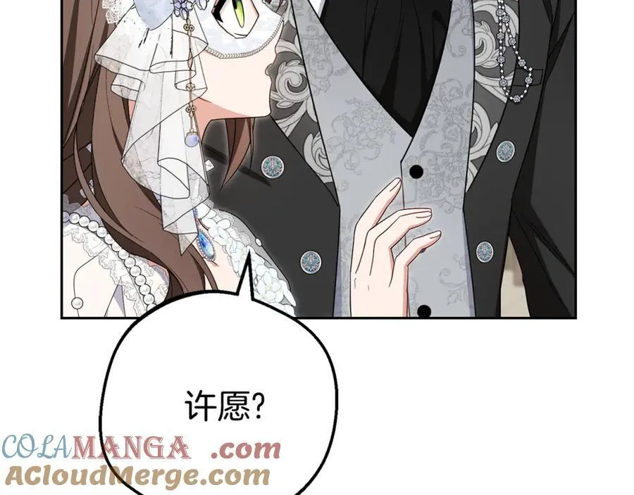 第77话 男仆诱惑208