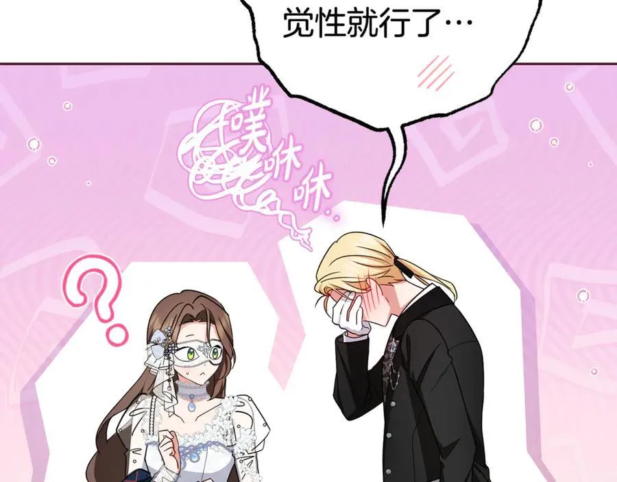 第77话 男仆诱惑125