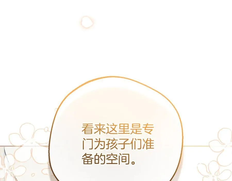 第77话 男仆诱惑142