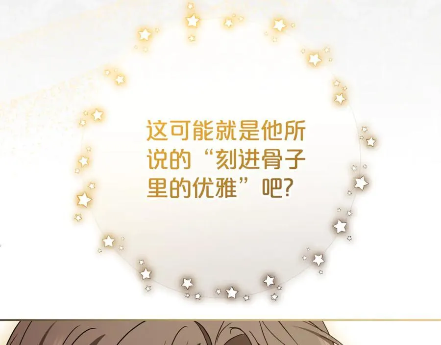 第77话 男仆诱惑177