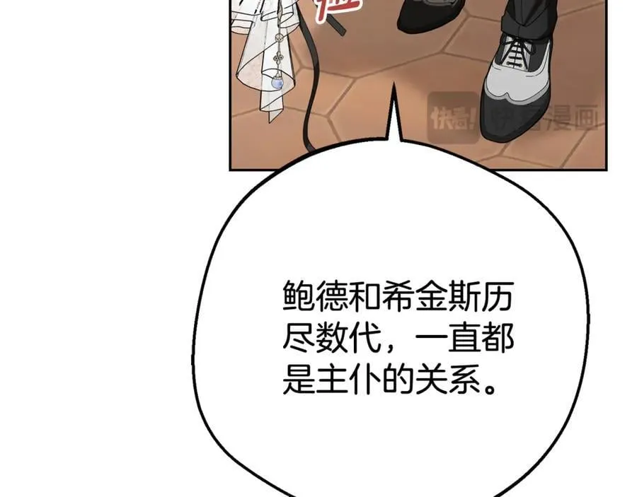 第77话 男仆诱惑55